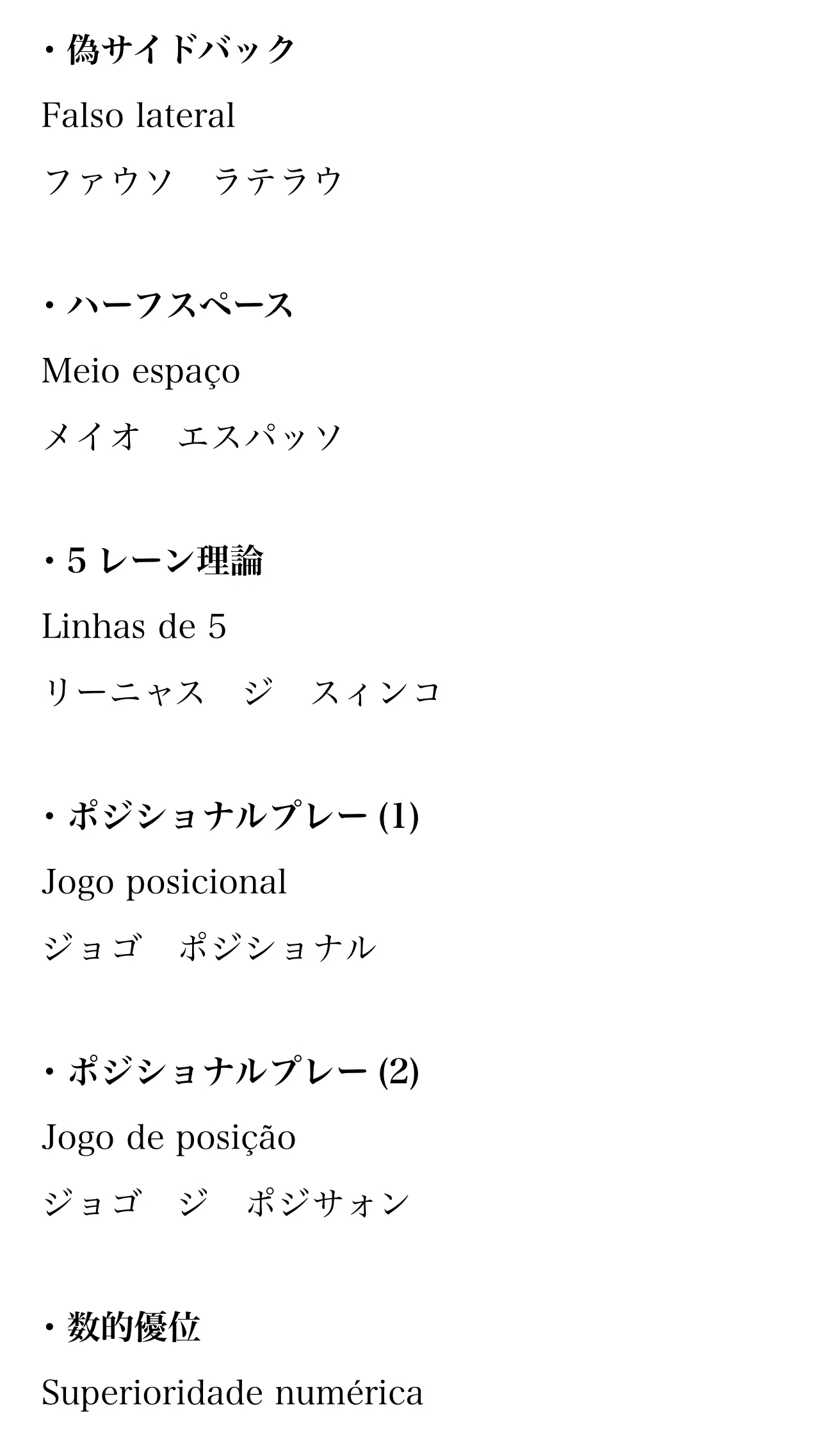 ポルトガル語の勉強におオススメの本7選🇧🇷🇵🇹📕｜へんざん@Jリーグ