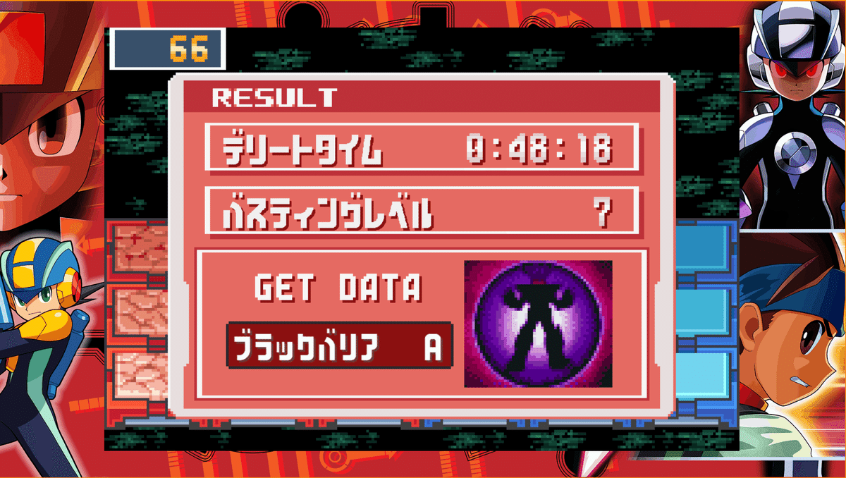 きざえもん2点おまとめ ロックマンエグゼ4 小ネタ｜ゲーム探究記