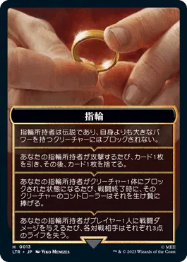 指輪物語の話をしよう｜サトPin