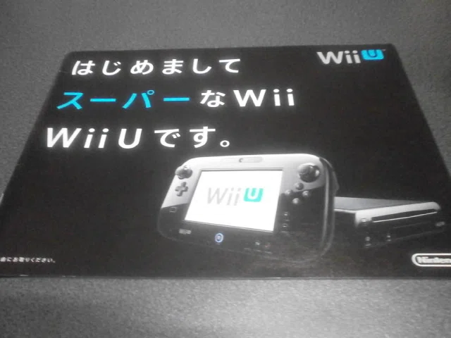 はじめまして スーパーなWii WiiUです（冊子）｜アストラル＠ゲーム好き