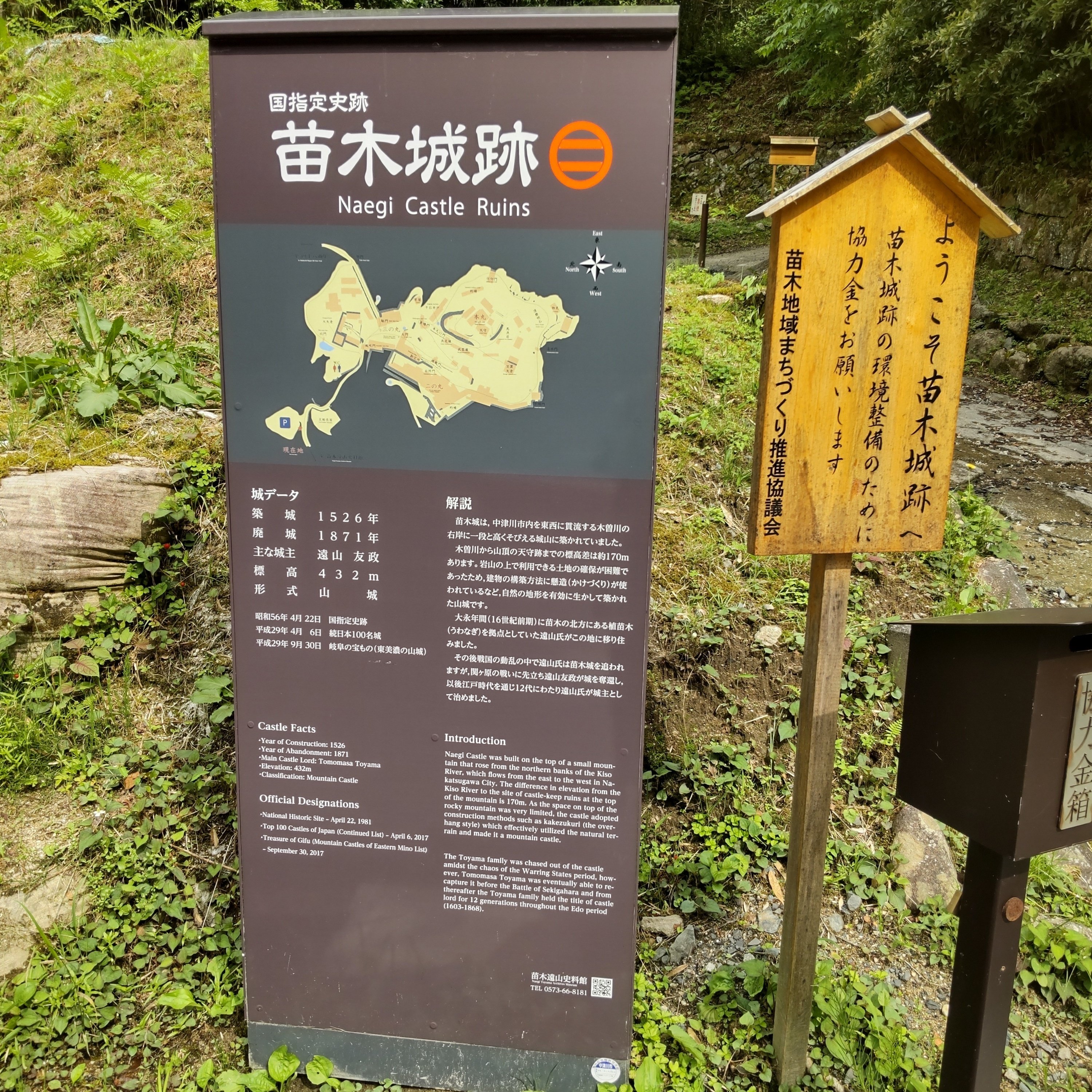 苗木城跡 岐阜県中津川市｜夏本 薫
