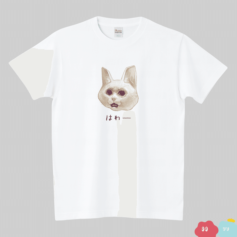 はわー(フレーメン)