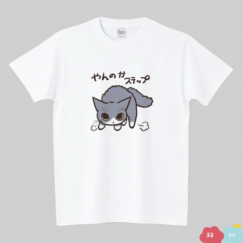 やんのかステップねこ
