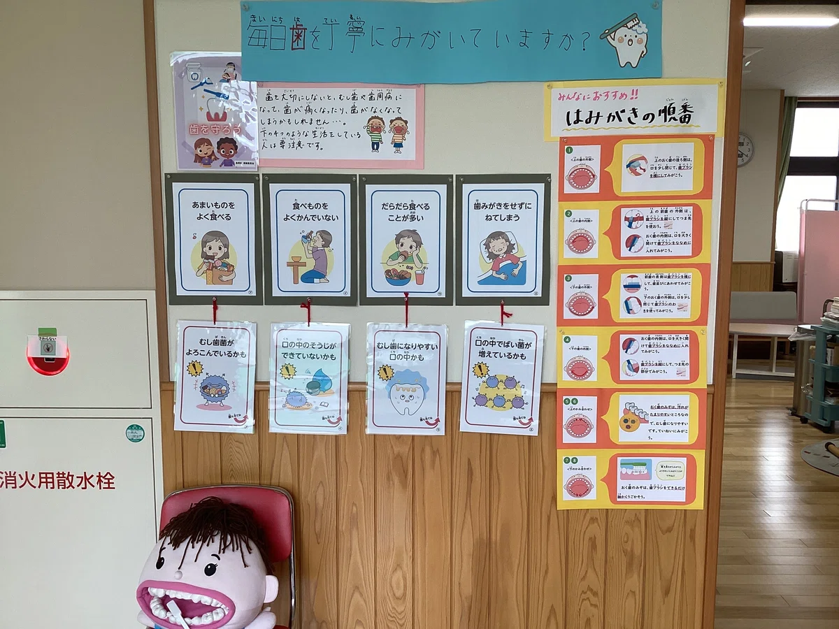 6月の保健室の掲示|福島県立相馬支援学校