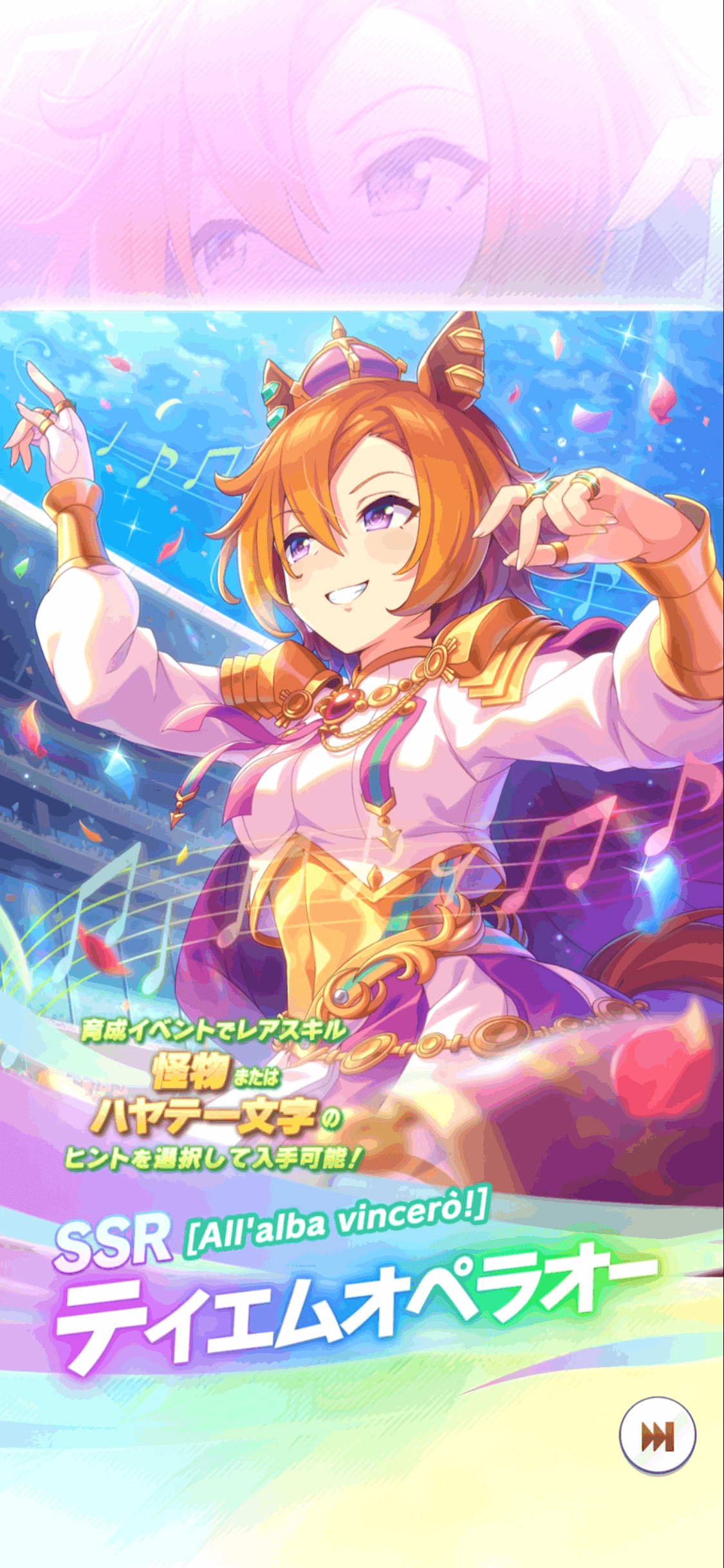 ミ*チ様 ウマ娘　テイエムオペラオー テイエムオペラオー (ウマ娘 プリティーダービー) | アニメ百科