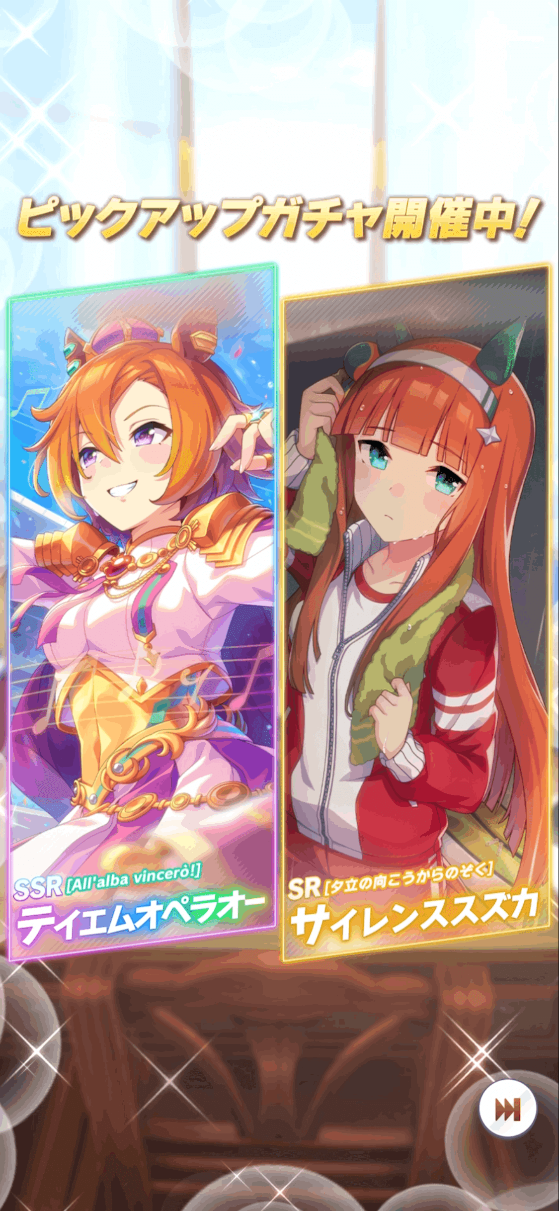 SSRテイエムオペラオー登場(ウマ娘)|ルカのウマ娘note SSRテイエムオペラオー登場(ウマ娘)|ルカのウマ娘note