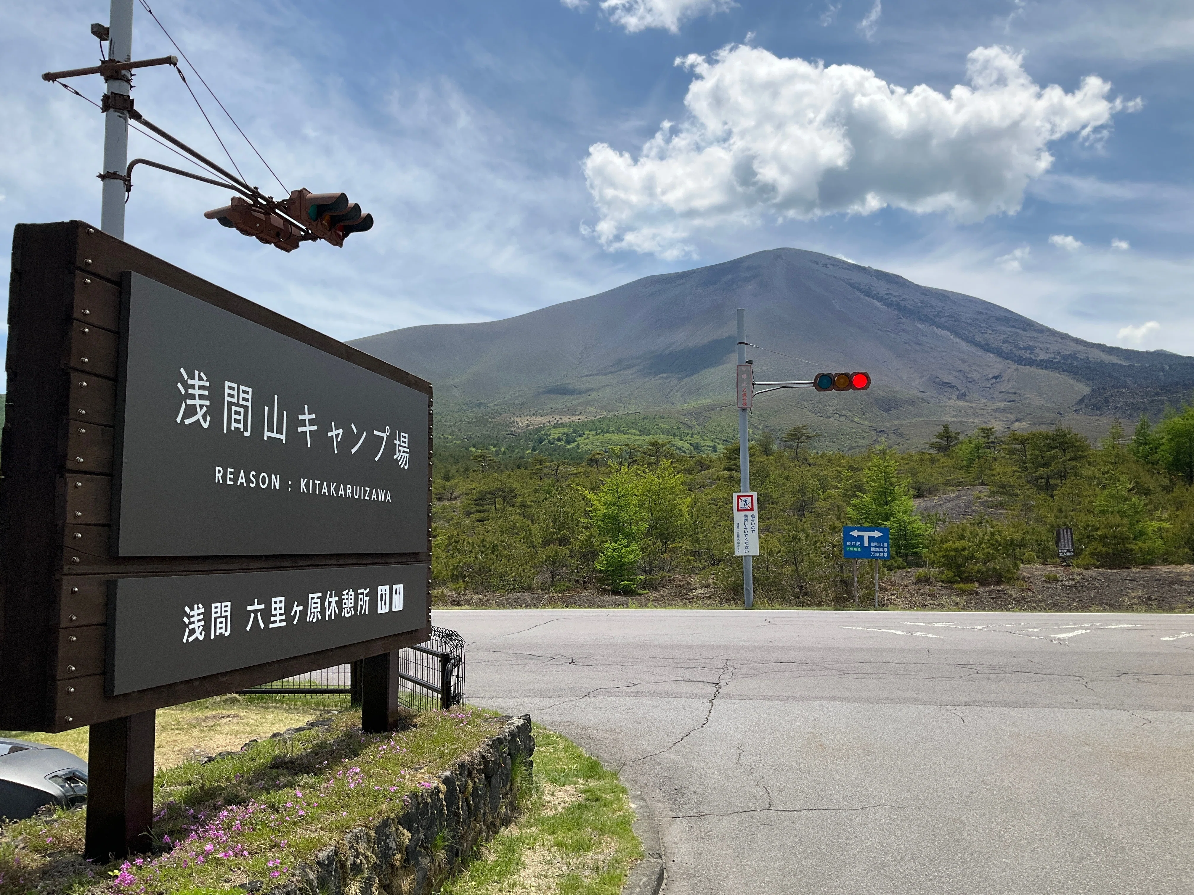 キャンプ初心者必見！】浅間山キャンプ場で上質なセルフサービスを体験