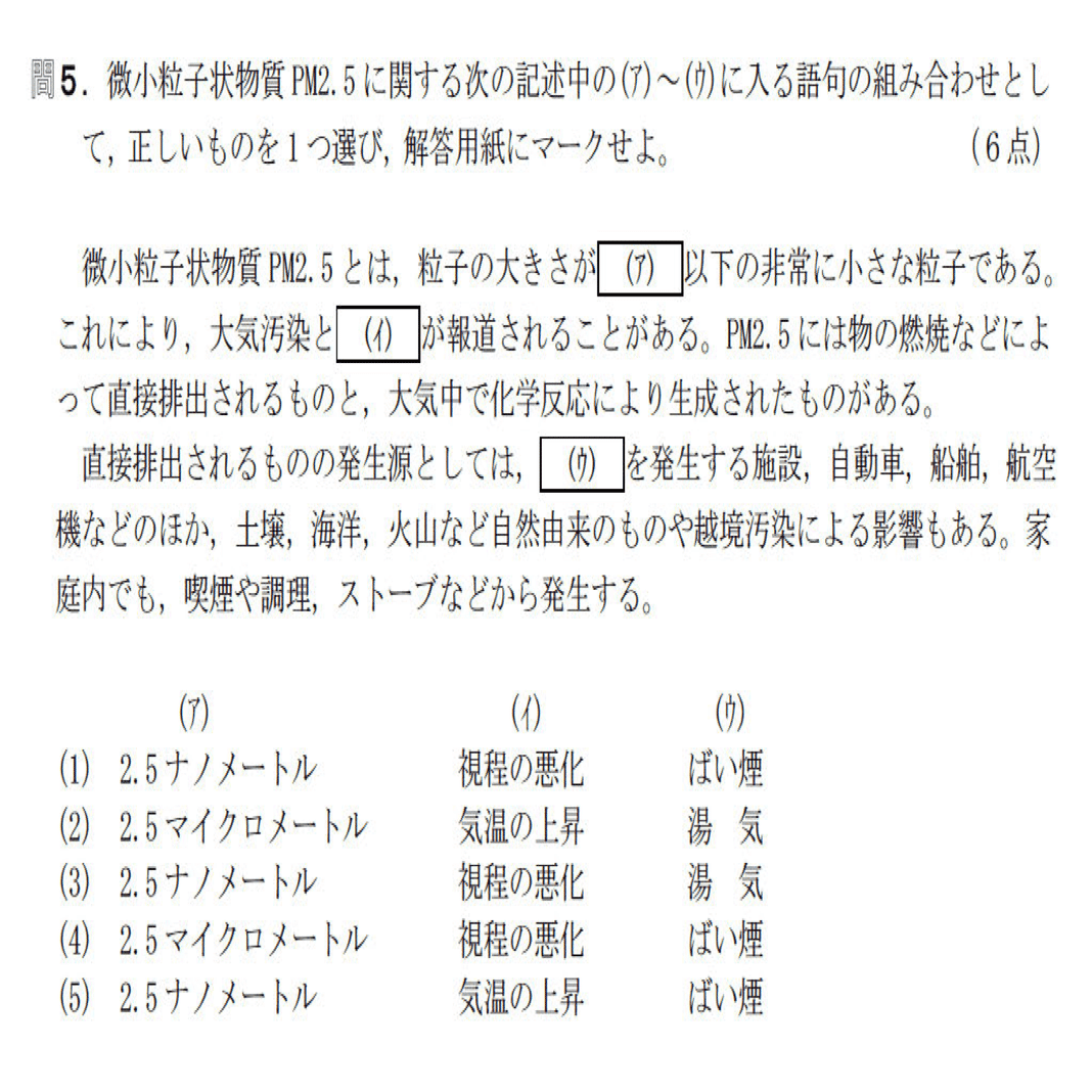 航空大学校過去問10年分-