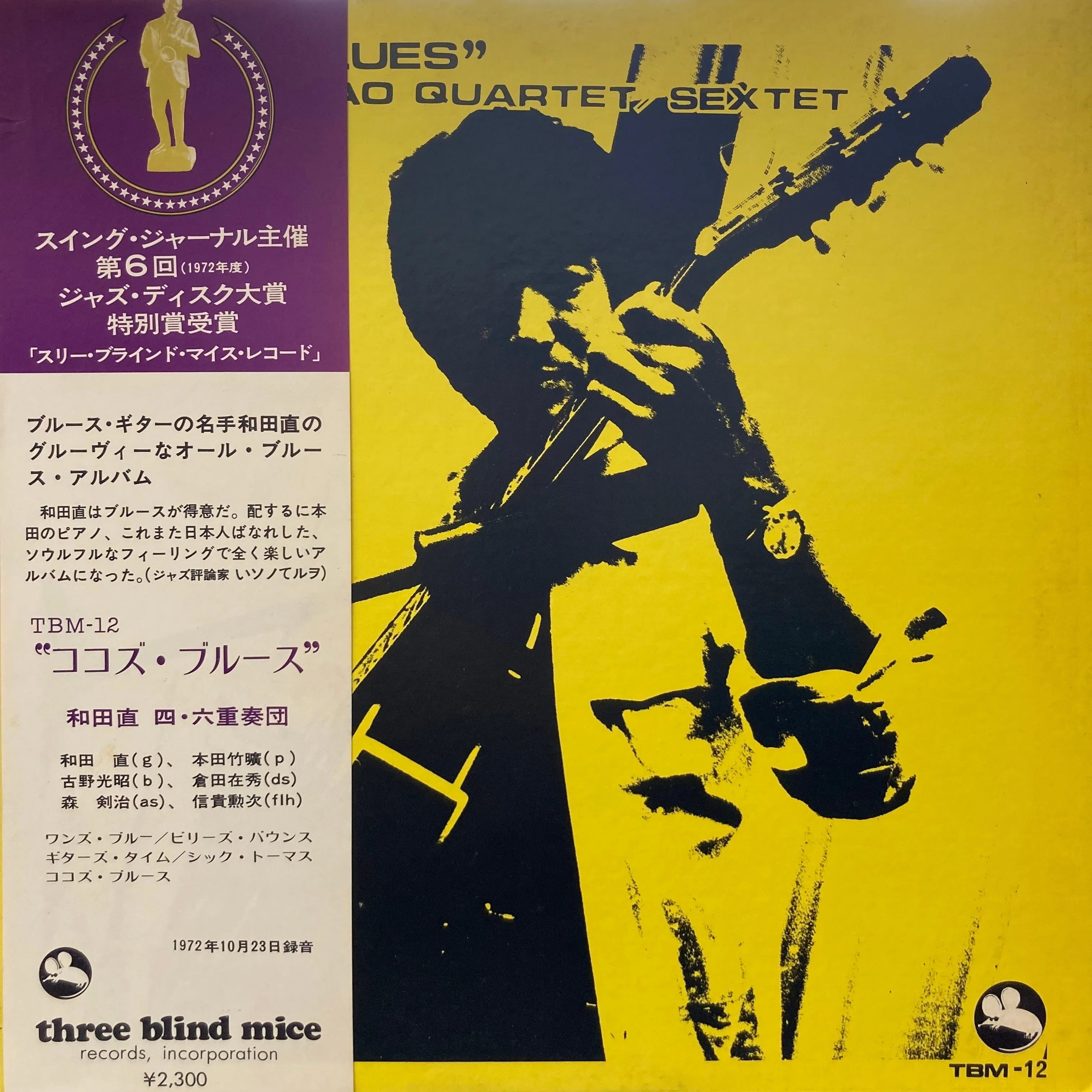6/10(土)和ジャズ+α特集！！｜UNI SOUND RECORDS / ユニサウンドレコード