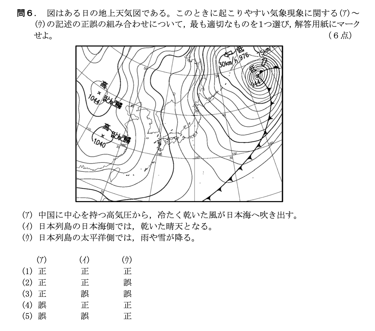 過去問10年分調べてわかった | 気象の出題傾向【航空大学校 入試 過去問10年分調べてわかった | 気象の出題傾向【航空大学校 入試