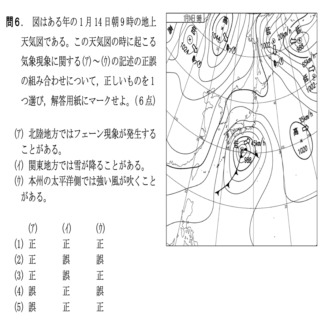 j*8様 航空大学校　過去問　10年分 過去問10年分】航空大学校 英語の解答【大問1】｜スカイの航大専科