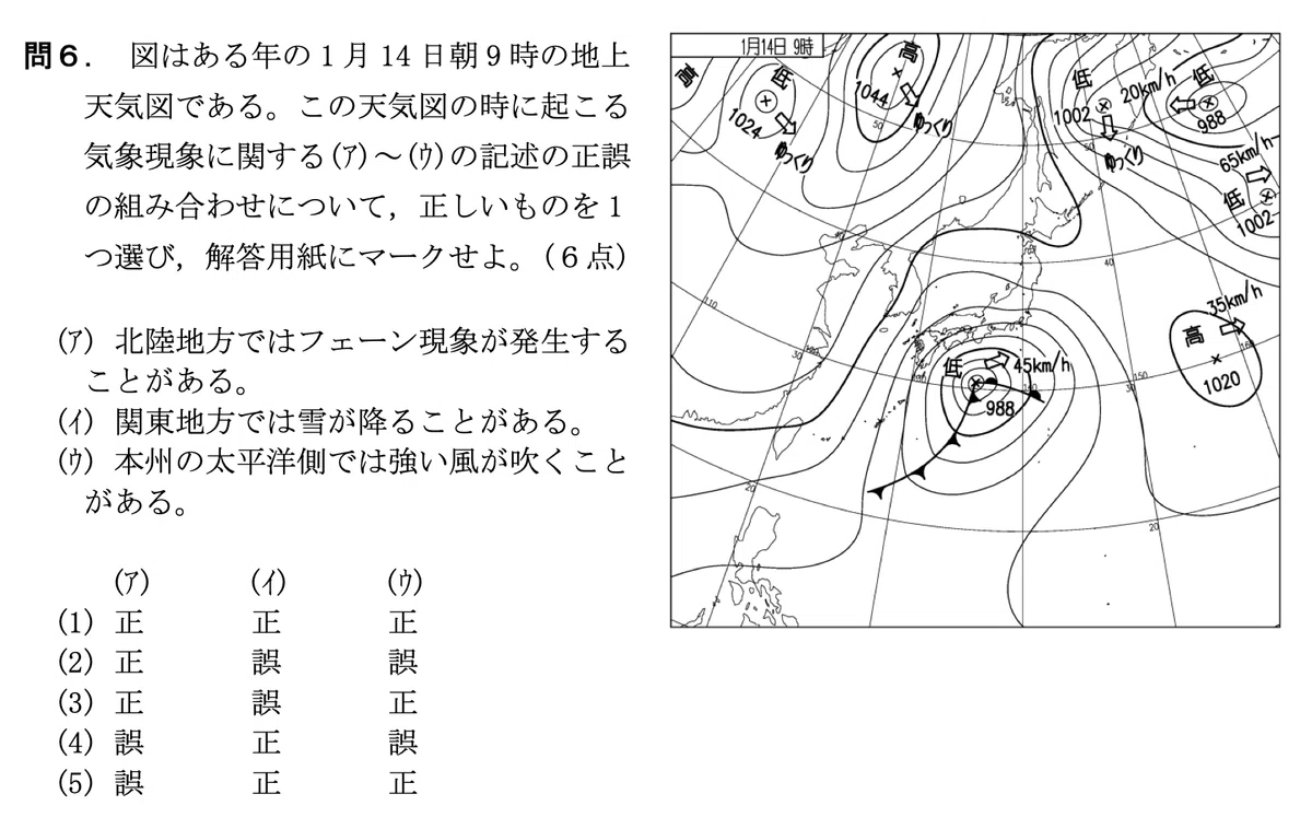 過去問10年分調べてわかった | 気象の出題傾向【航空大学校 入試