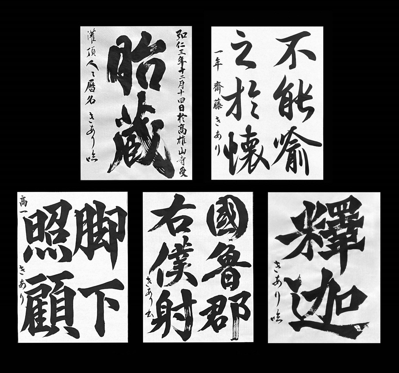 Tachibana Life♯1】一筆入魂！｜福島県立橘高等学校