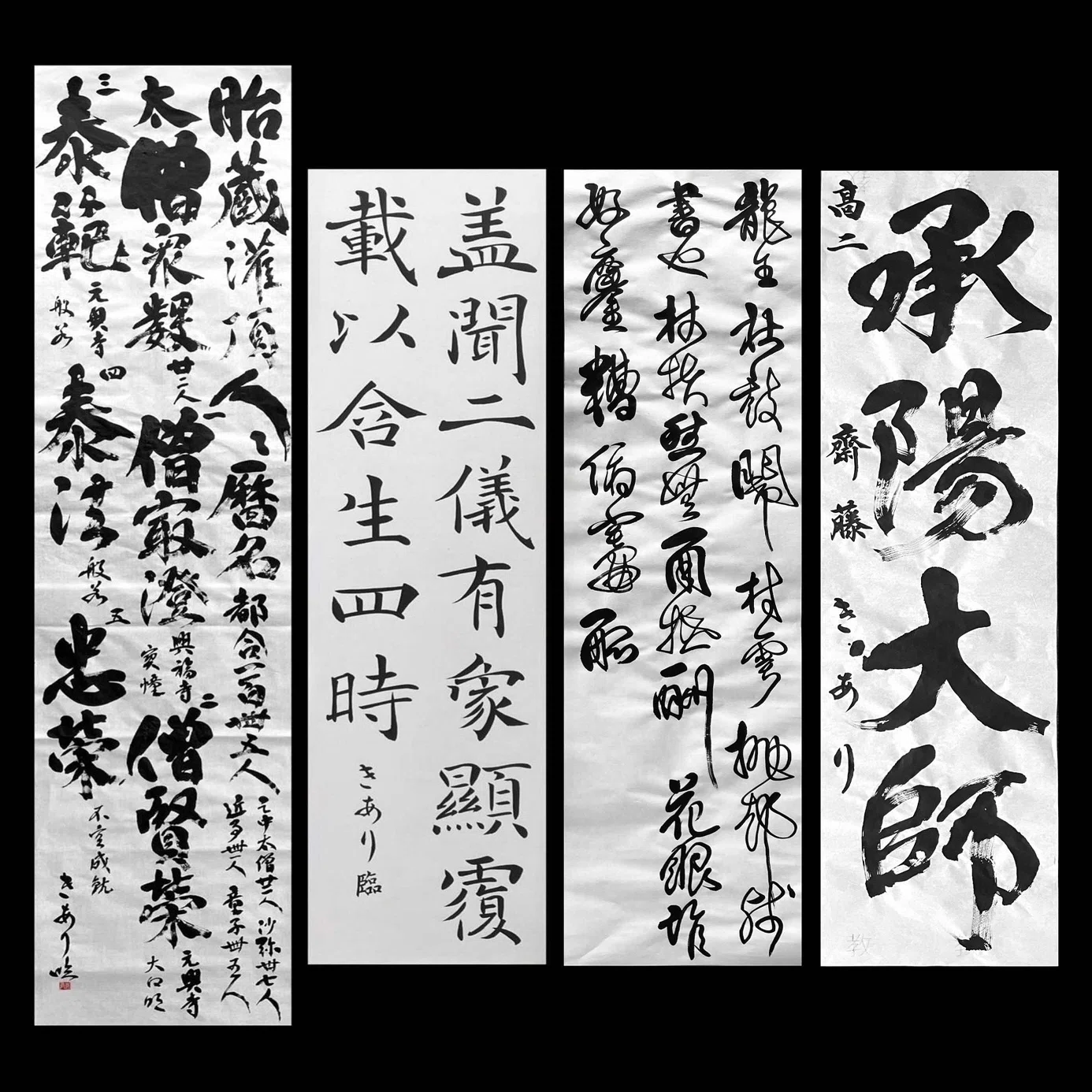 Tachibana Life♯1】一筆入魂！｜福島県立橘高等学校
