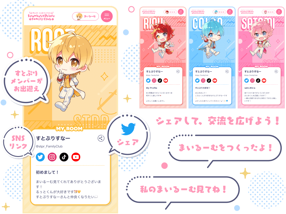 すとふぁみのここがすごい！！スタッフが魅力を紹介してみた！【株式