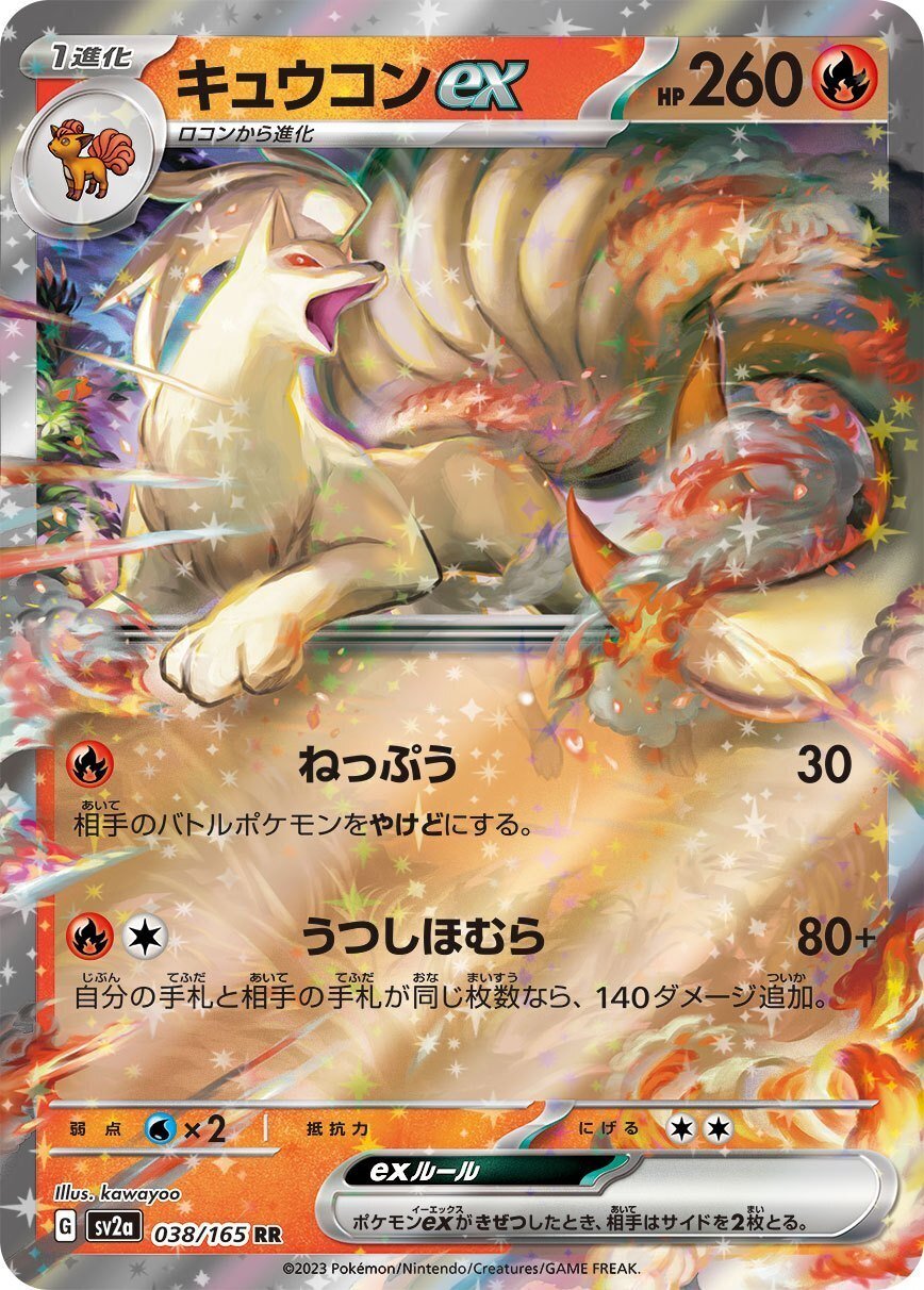 ポケモンカード151」ex順張り評価|あ4(あし) ポケモンカード151」ex順張り評価|あ4(あし)