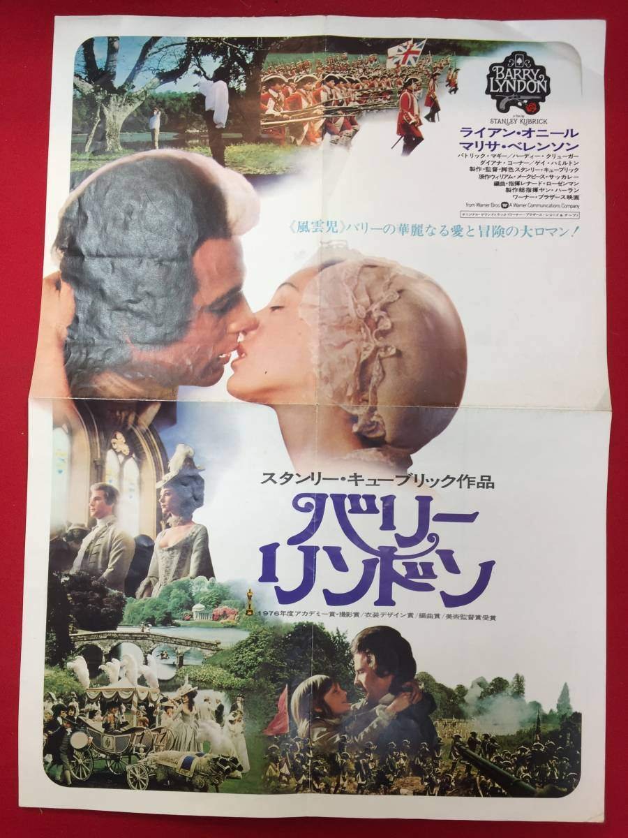 私は世界で一番つまらない小説を映画にしました💗『バリー