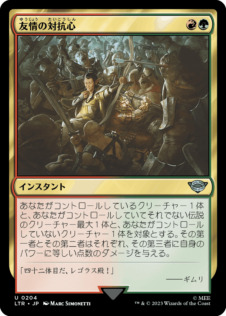 素晴らしい MTG 指輪物語 です。 匿名配送 茶色のラダガスト