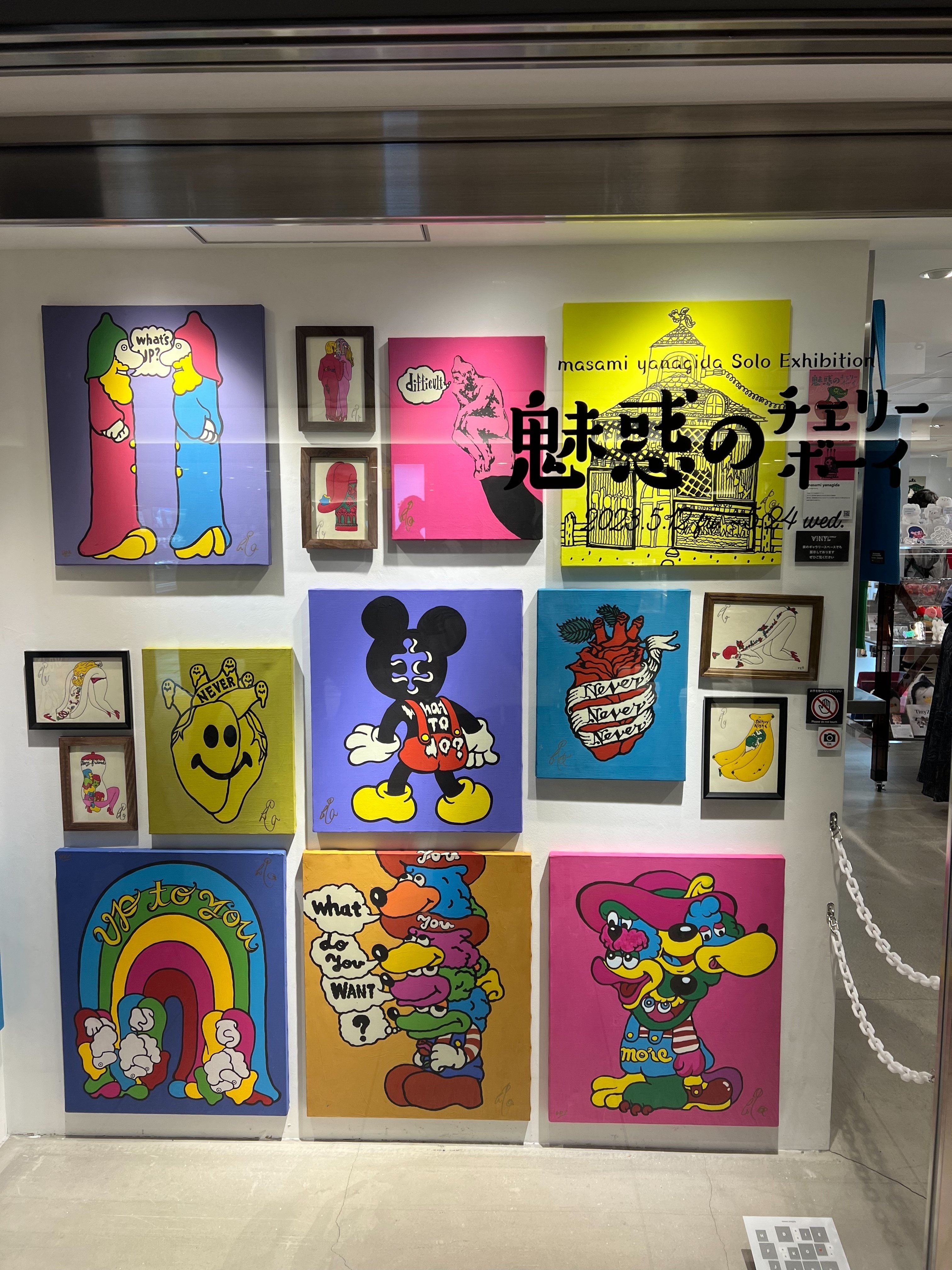 ヤナギダマサミ 「魅惑のチェリーボーイ」｜スミン