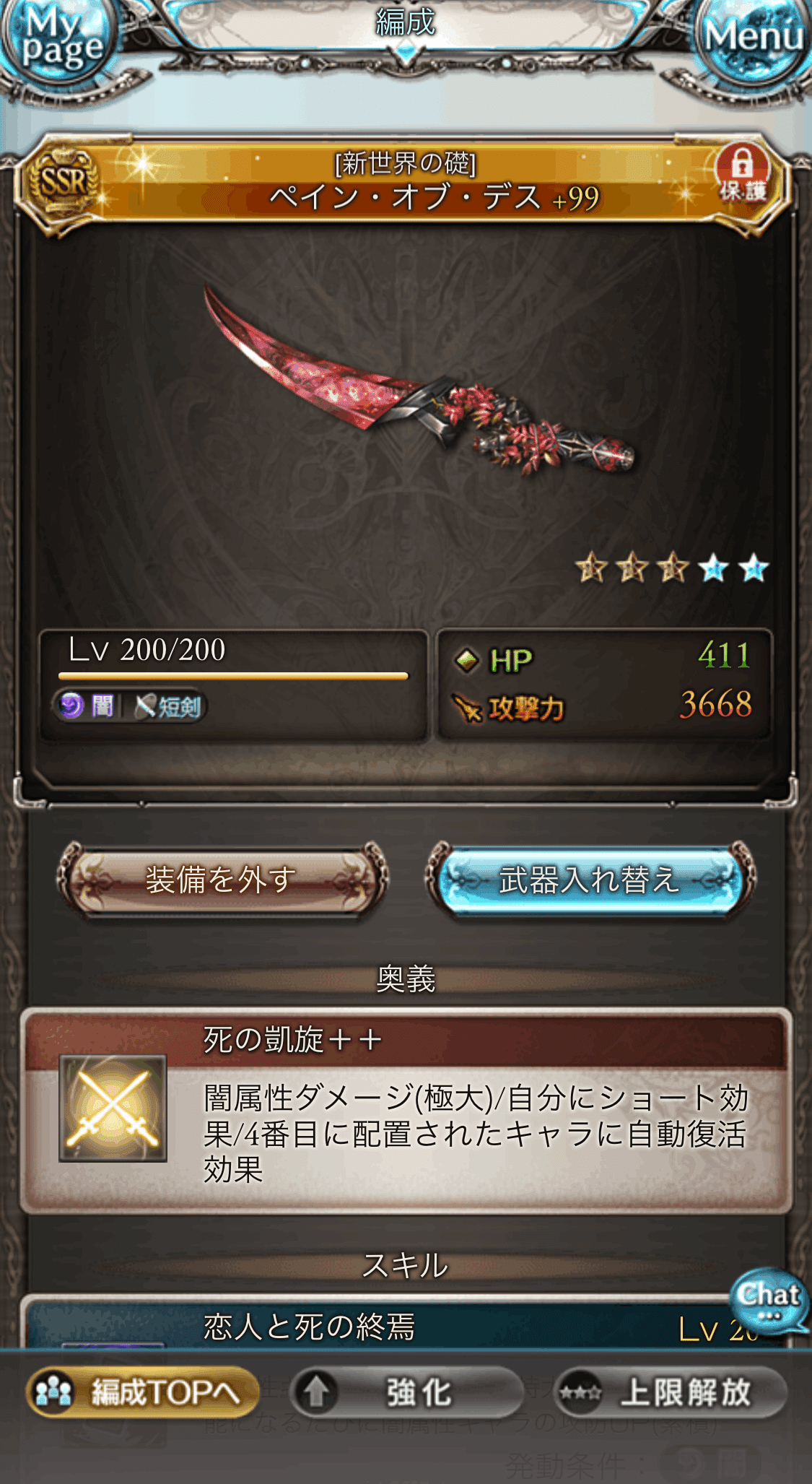 グラブル ニーアを最終上限解放したはなし｜watariko