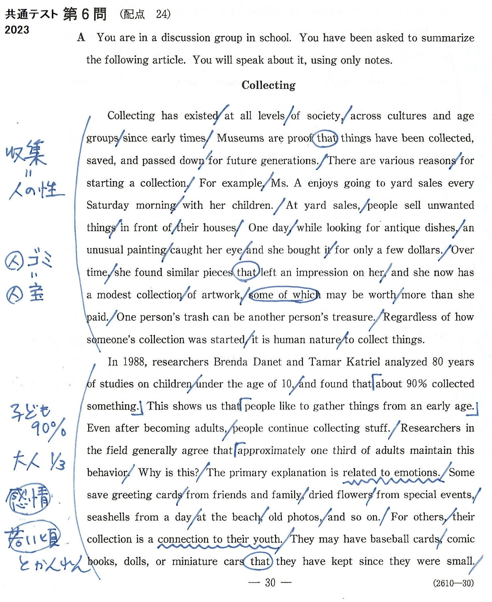 大学受験英語 長文問題のオススメ勉強法 ～1ヶ月で偏差値5アップ