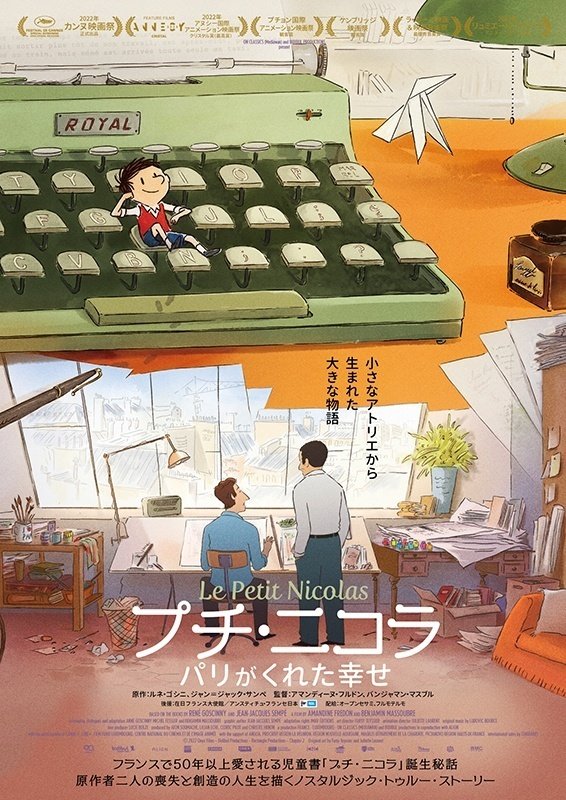 2023年6月公開予定の新作アニメ映画リスト｜ネジムラ89 / アニメ
