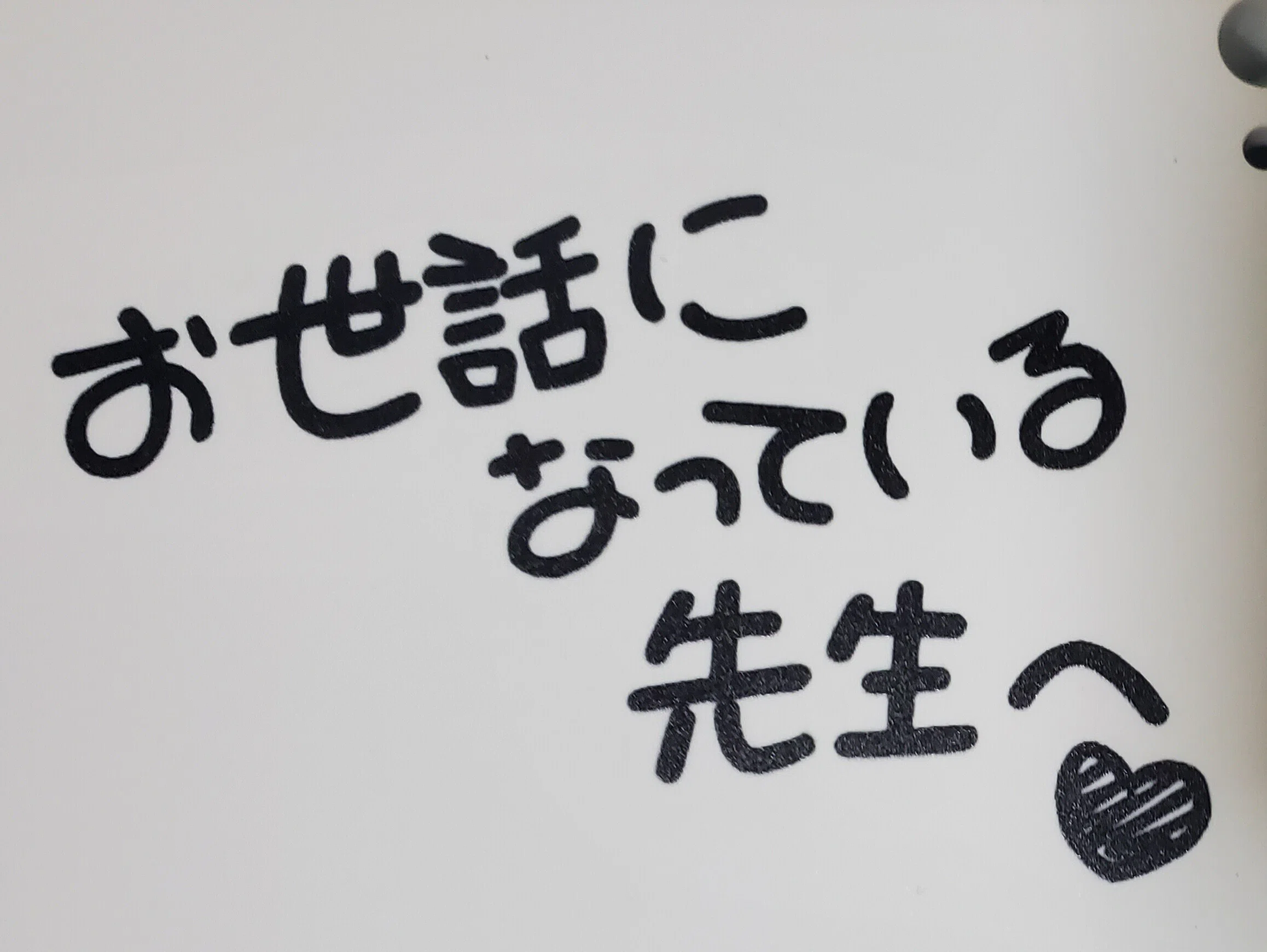ブルーアーカイブ】タニタコラボ『音声体組成計 早瀬ユウカモデル