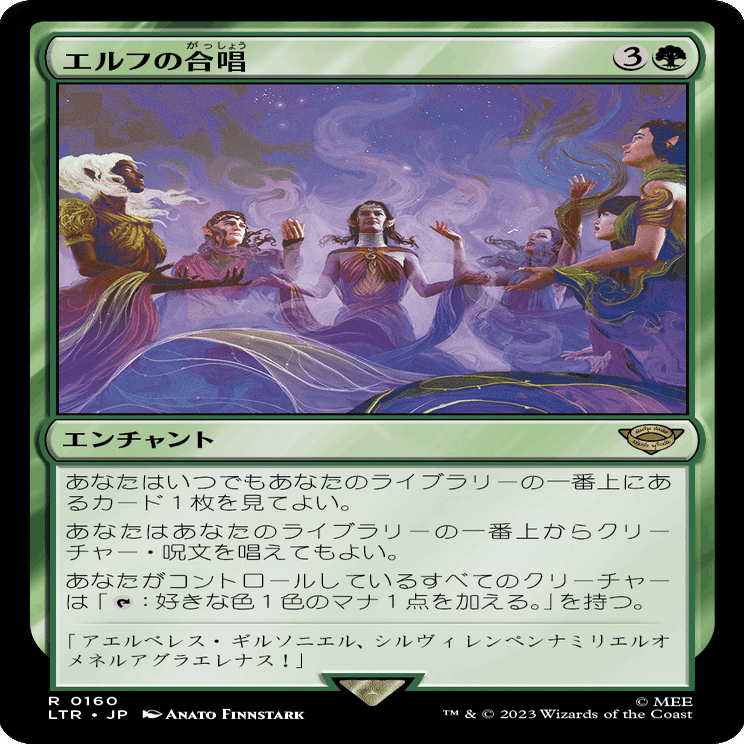 緑単EDHカードレビュー『指輪物語：中つ国の伝承』｜きよそね