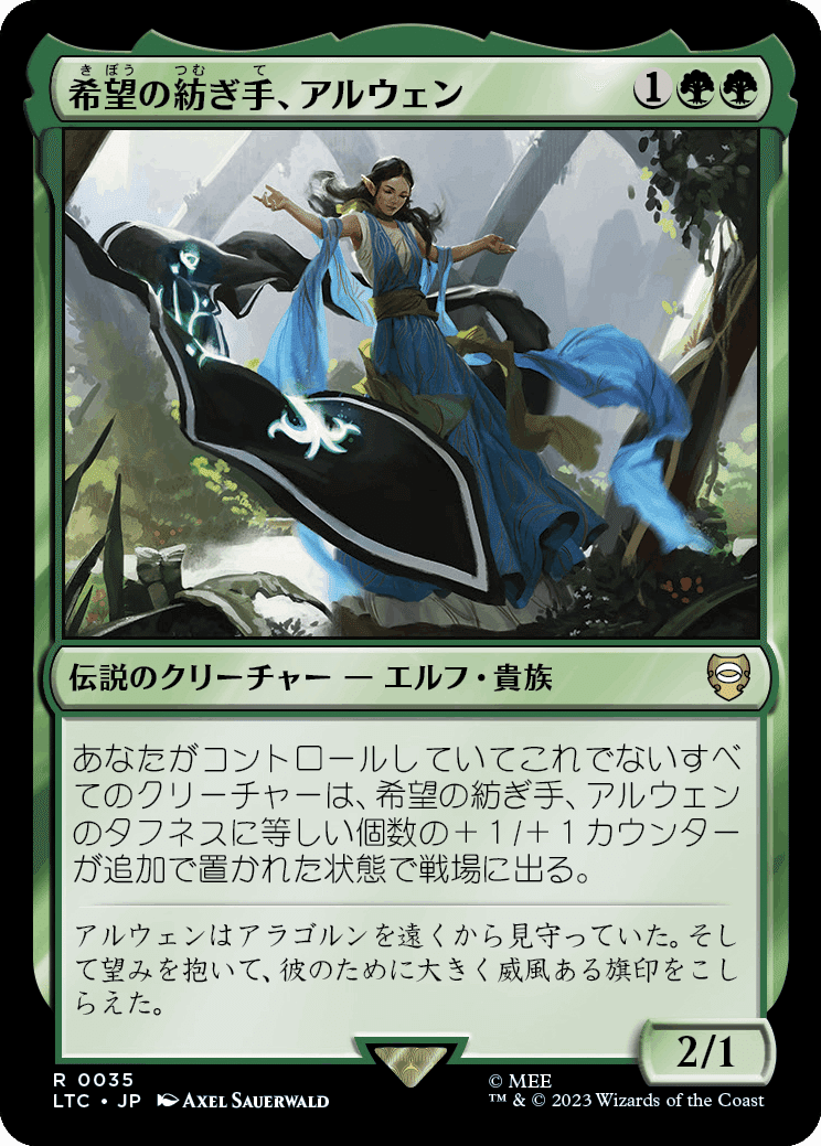 MTG 指輪物語 エルフの評議会 食べ物と仲間 統率者デッキ 英語版 2