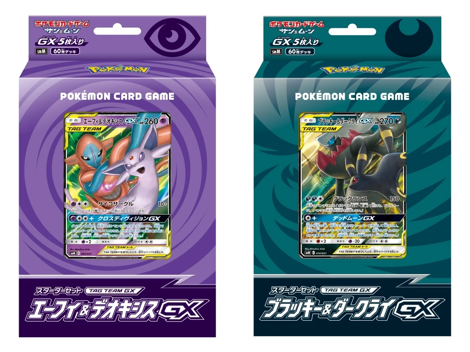 旧裏ポケモンカード60枚デッキセットルールブック2冊判定コイン2種+