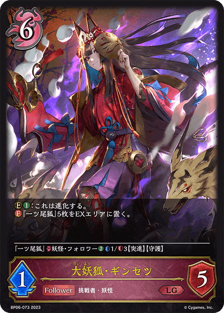 エボルヴ】第6弾事前カード評価｜えんがわ
