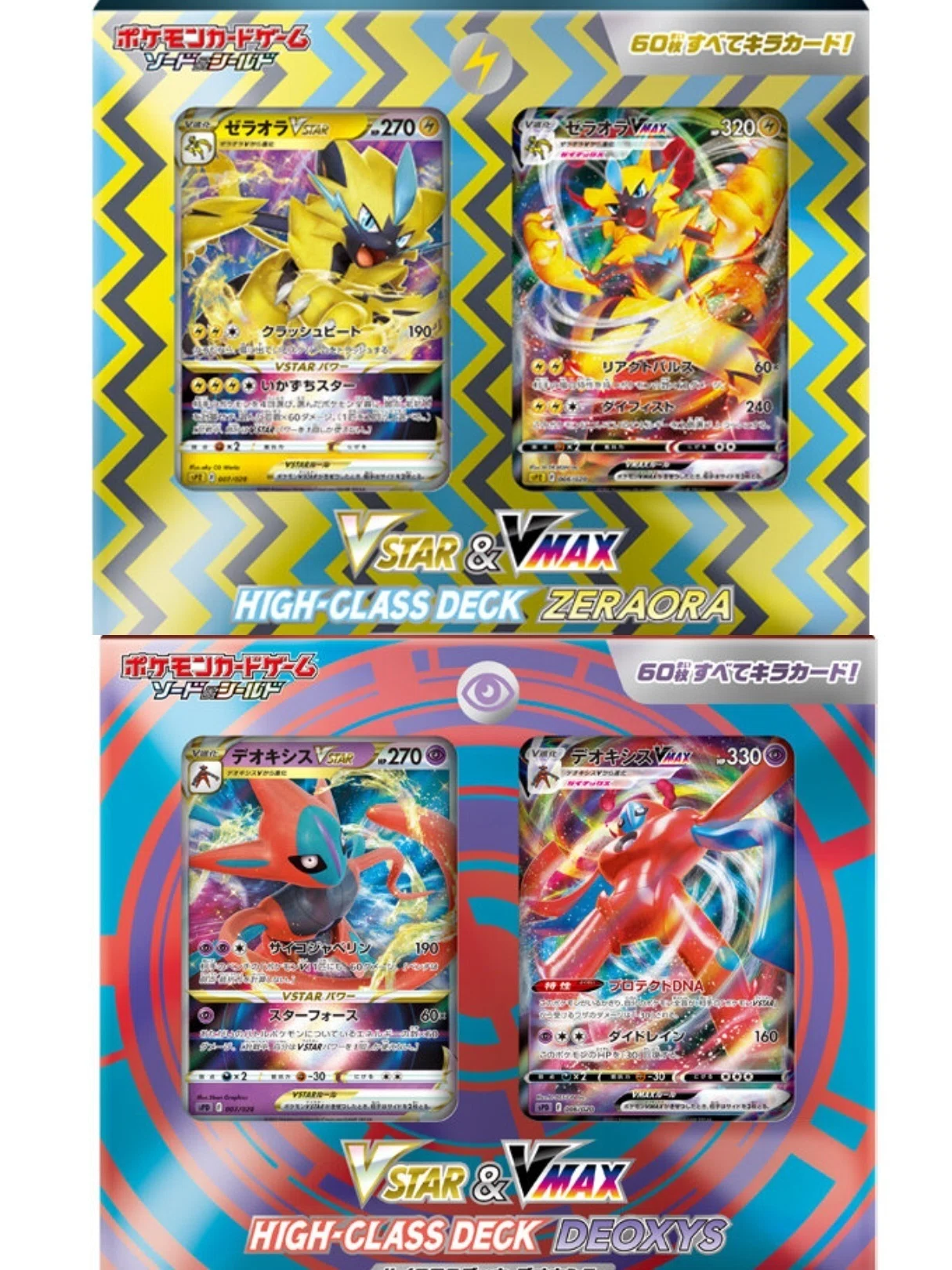 ポケカ]デッキ商品の歴史を学んでいこう![後編]｜リユルン