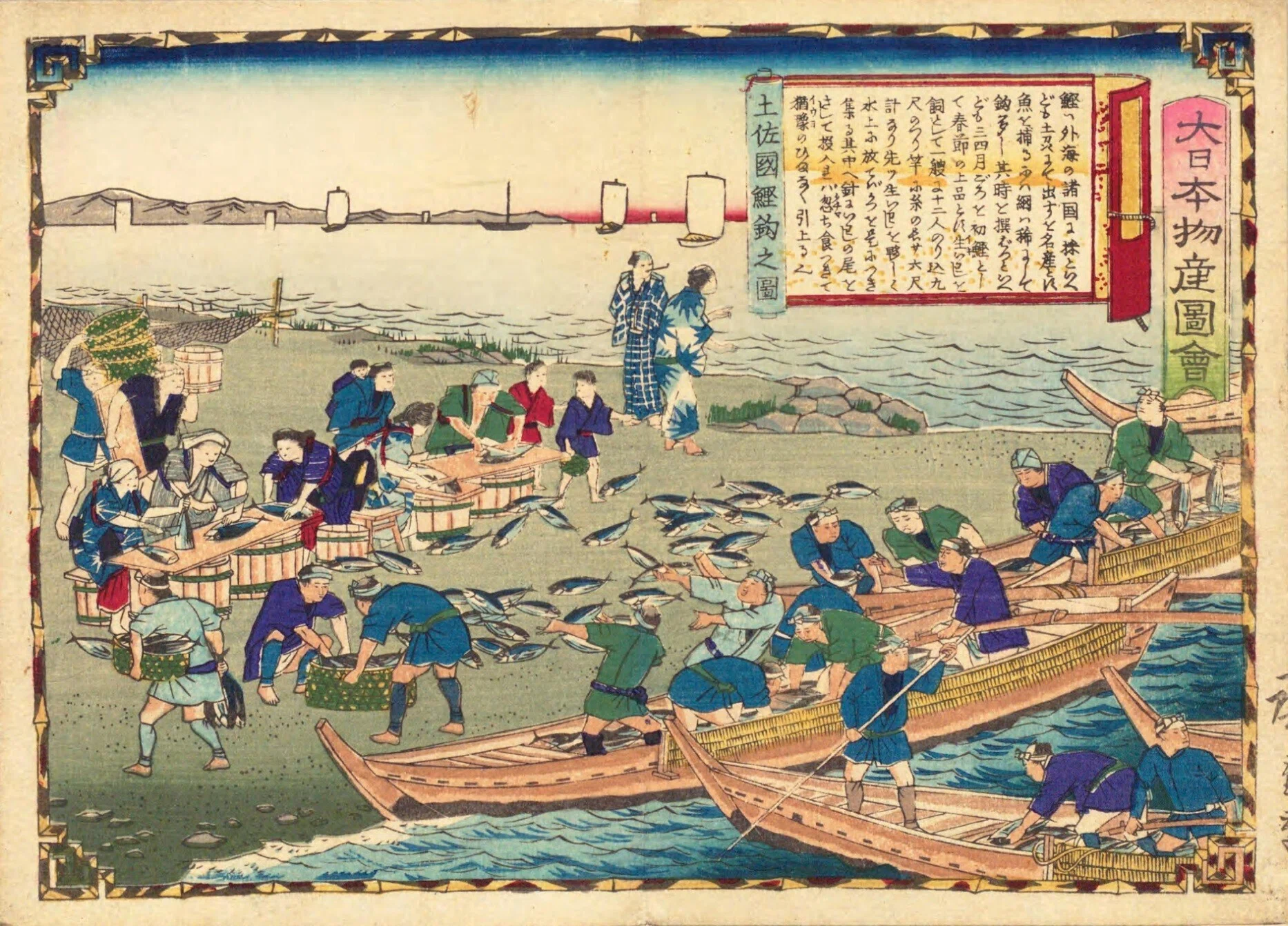 土佐国 鰹釣之図 鰹節を製す図｜mominaina