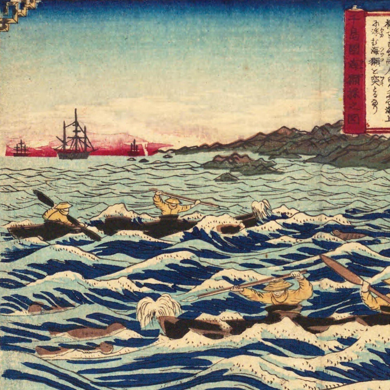 千島国 海獺採之図｜mominaina