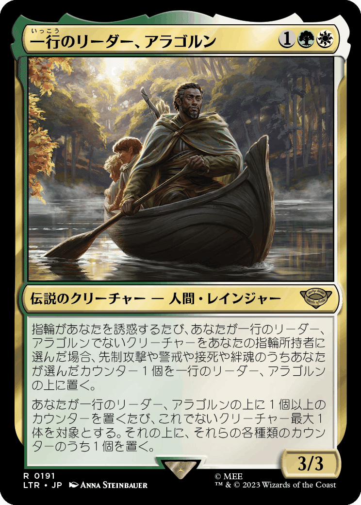 MTG 指輪物語　M R foil など　まとめ MTG 指輪物語 M R foil など まとめ マジック：ザ・ギャザリング