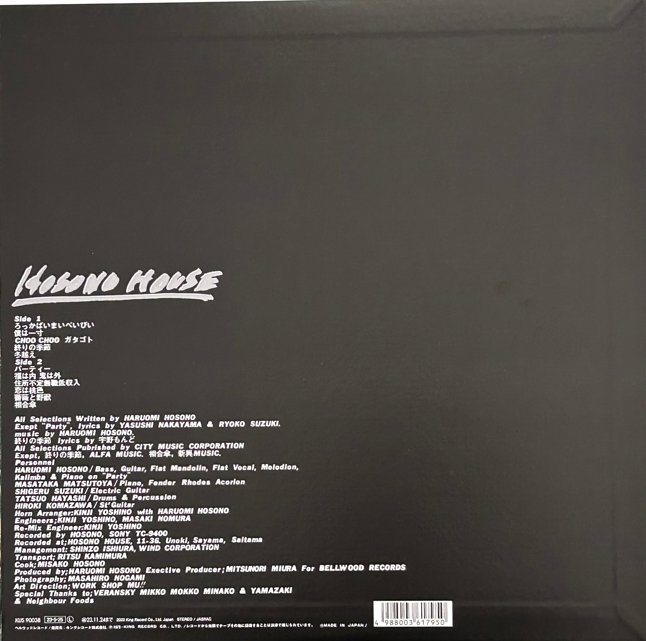 レア！HOSONO HOUSE 50周年 細野晴臣　7インチレコード 矢野顕子 レア！HOSONO HOUSE 50周年 細野晴臣 7インチレコード 矢野顕子