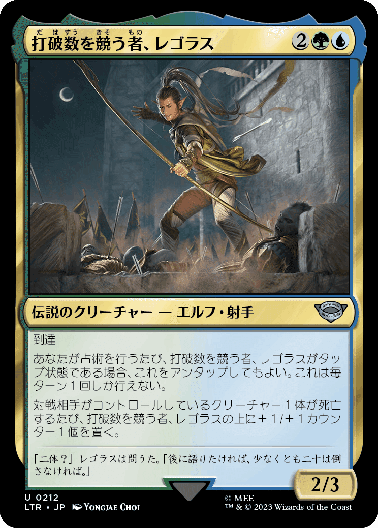 MTGプレイヤーのための恐竜お姉さんと5分で学ぶ指輪物語