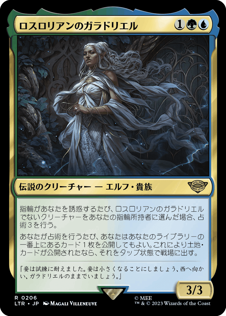 ウルトラ・プロ MTG プレイマット 指輪物語：中つ国の伝承《冥王