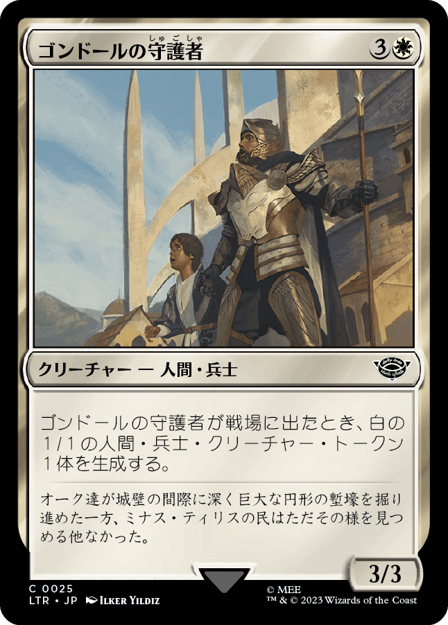 ロードオブザリング　ゴンドールの王　アラゴルン　英語版 ゴンドールの王、アラゴルン [LTC] 【BIGWEB | MTG】日本最大級