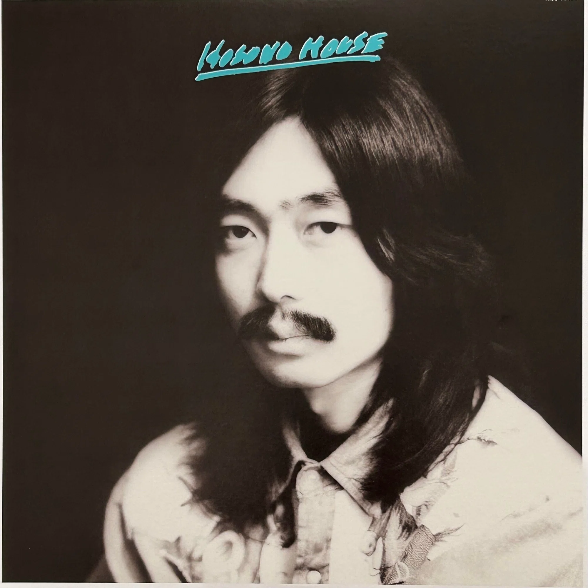 名盤と人 32回 再評価 『HOSONO HOUSE』 細野晴臣｜レコードが聴ける家
