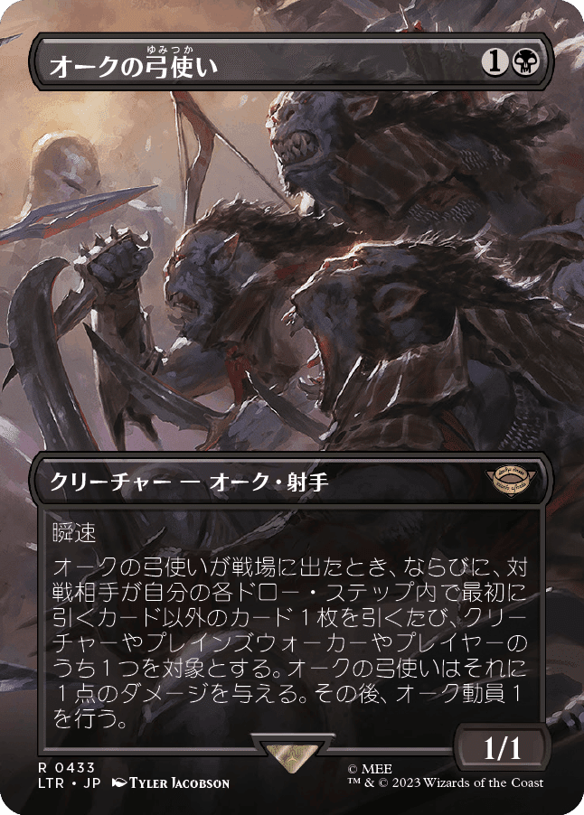 緑単EDHカードレビュー『指輪物語：中つ国の伝承』｜きよそね