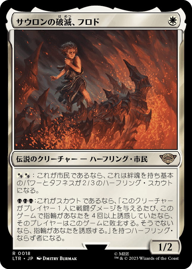 MTG 指輪物語　M R foil など　まとめ MTG 指輪物語 M R foil など まとめ マジック：ザ・ギャザリング