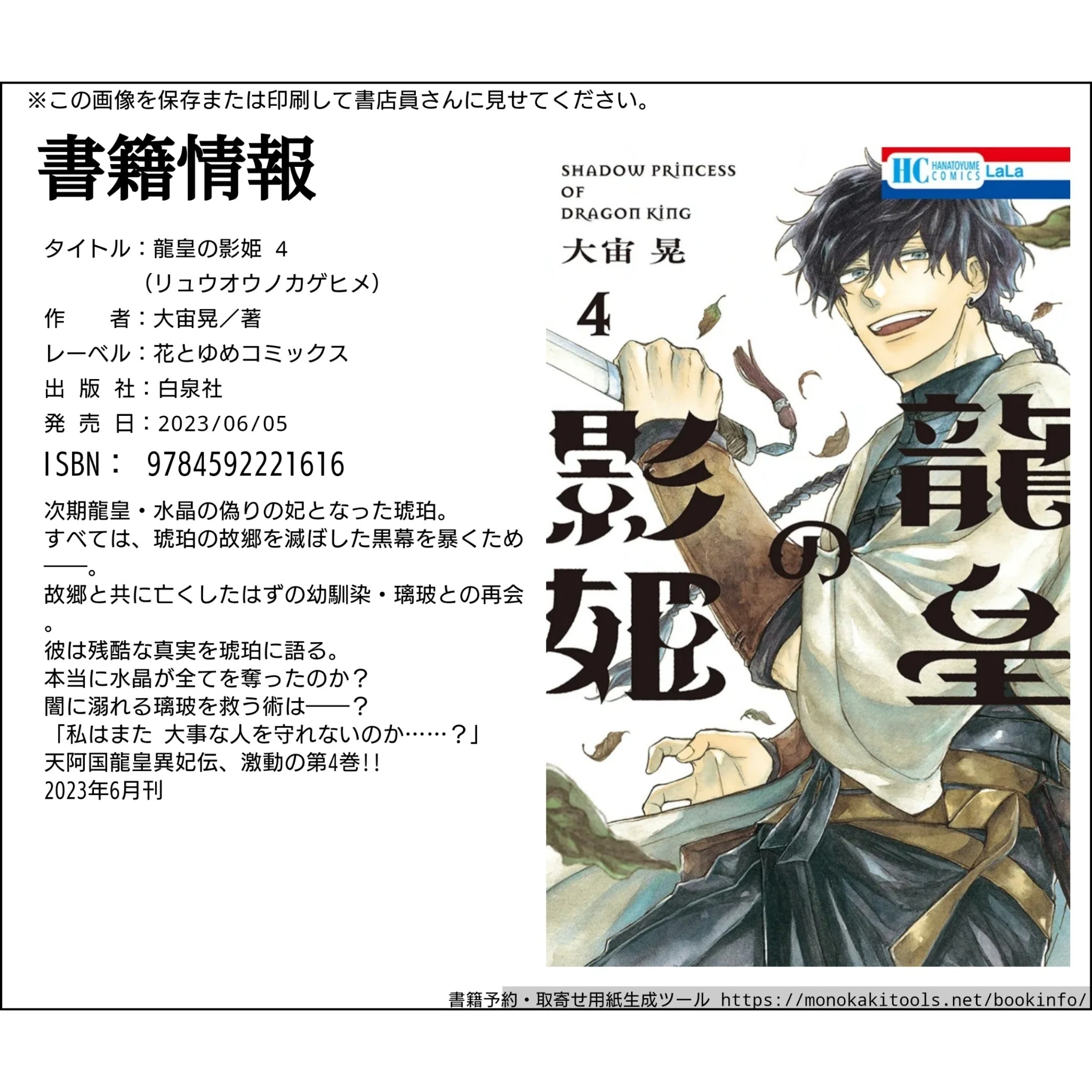 龍皇の影姫 大宙晃 1巻〜4巻 漫画 【公式通販】