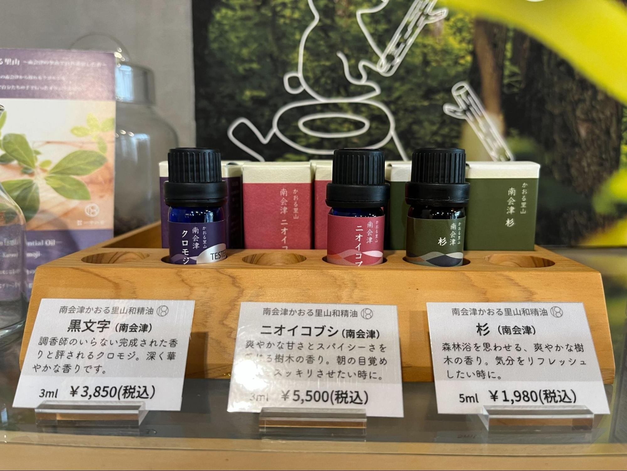 南会津のアロマ「一十八日」に行ってきた｜会喜地域薬局グループ