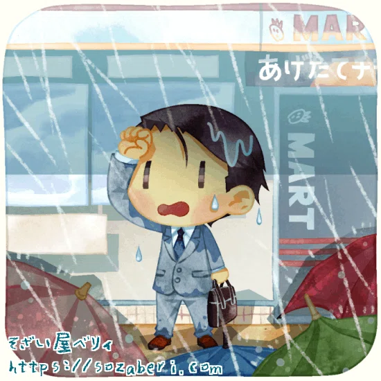 フリーイラスト~雨宿り~を追加!|そざい屋ベリィ