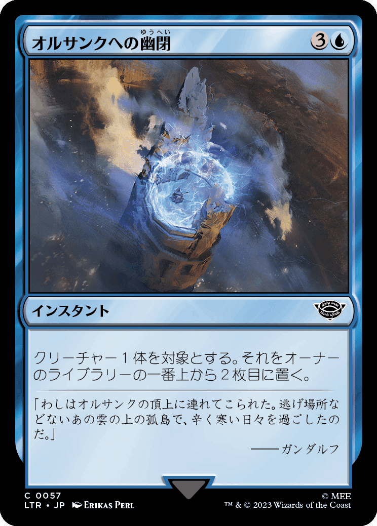 指輪物語:中つ国の伝承」ミリ知らMTGユーザー向け「旅の仲間