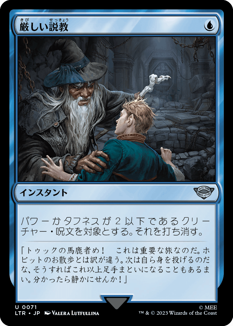 指輪物語:中つ国の伝承」ミリ知らMTGユーザー向け「旅の仲間