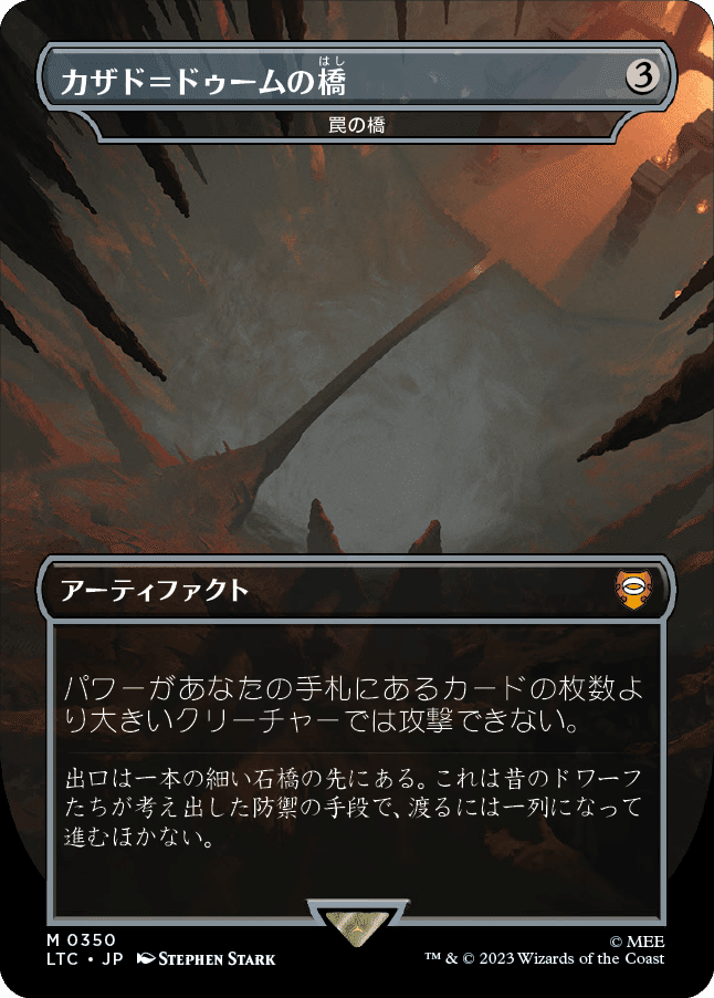 指輪物語:中つ国の伝承」ミリ知らMTGユーザー向け「旅の仲間