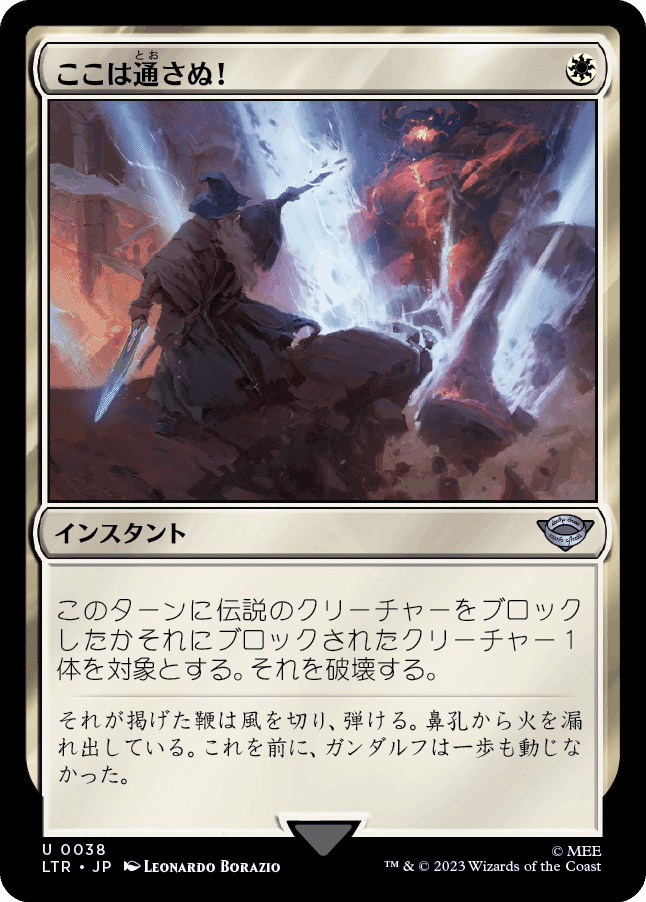 指輪物語:中つ国の伝承」ミリ知らMTGユーザー向け「旅の仲間