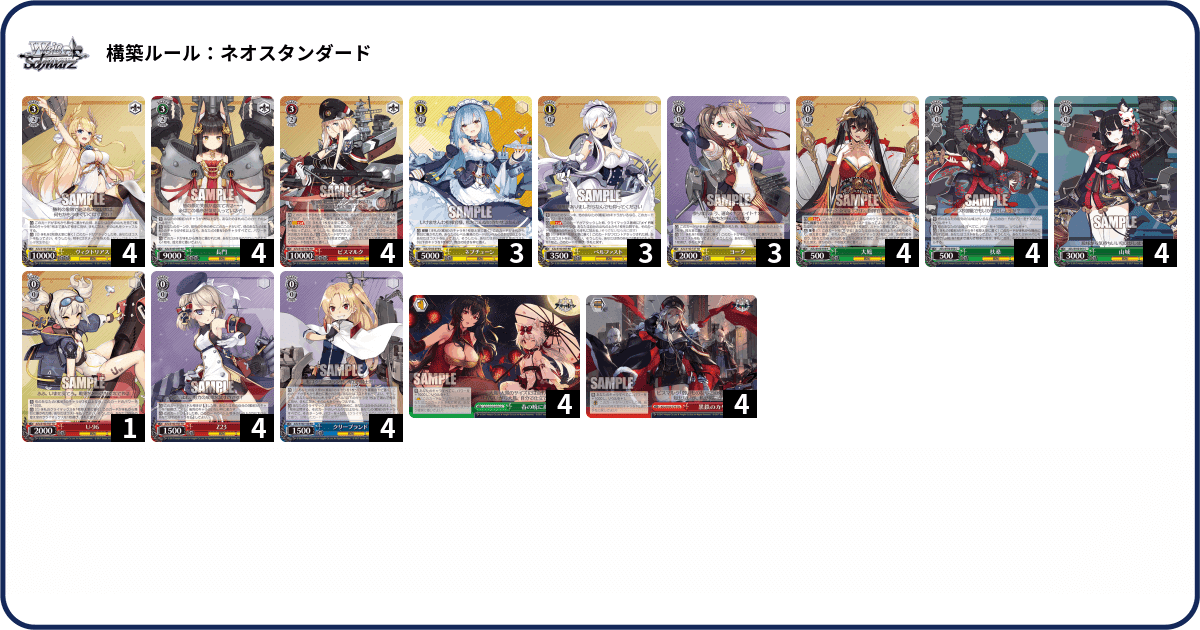 ヴァイスシュヴァルツ アズレン デッキ アズールレーン 宝扉